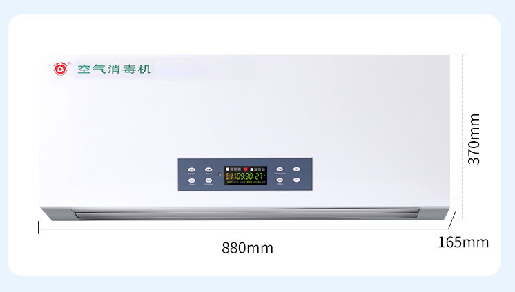壁掛式  空氣消毒機(jī)  100m3